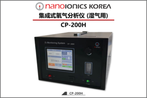 CP-200H