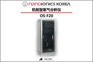 OS-F20
