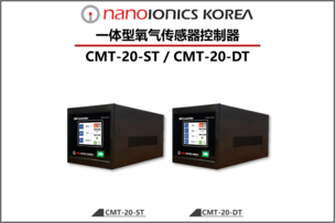 CMT-20-ST/DT