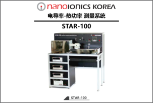 STAR-100